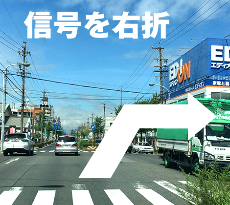 高畑駅の交差点からお店までの目印