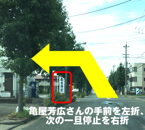 フィールアイアイさんから南下する場合